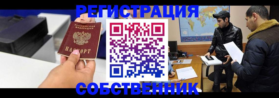 временная регистрация законно в Кузнецке