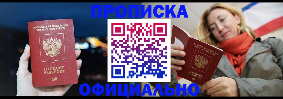 прописка иностранных граждан в Кузнецке