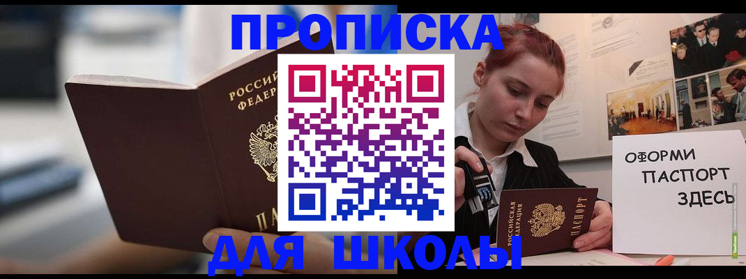 прописка иностранных граждан в Кузнецке