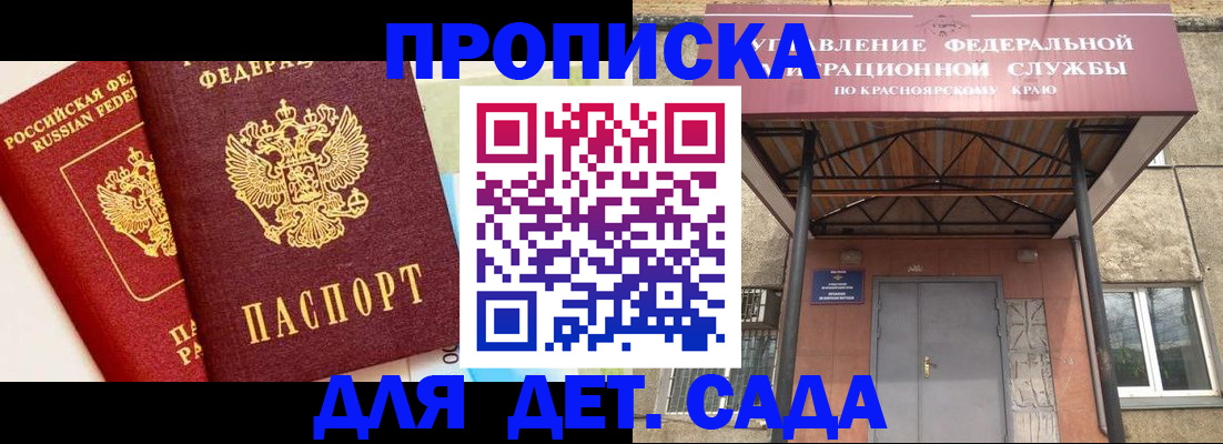 прописка от собственника в Кузнецке
