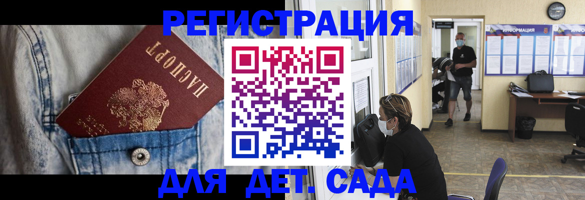 прописка паспорт в Кузнецке