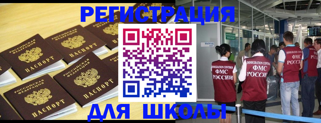 временная регистрация в квартире в Кузнецке